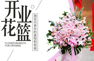 海南海口市琼山区三门坡镇花篮配送
