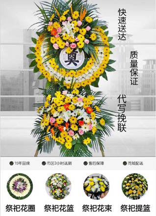 海南海口市琼山区三门坡镇花圈代送